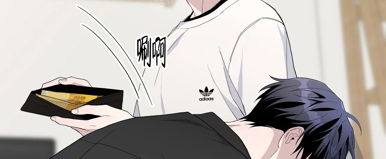 《爆发》第33话 第23页