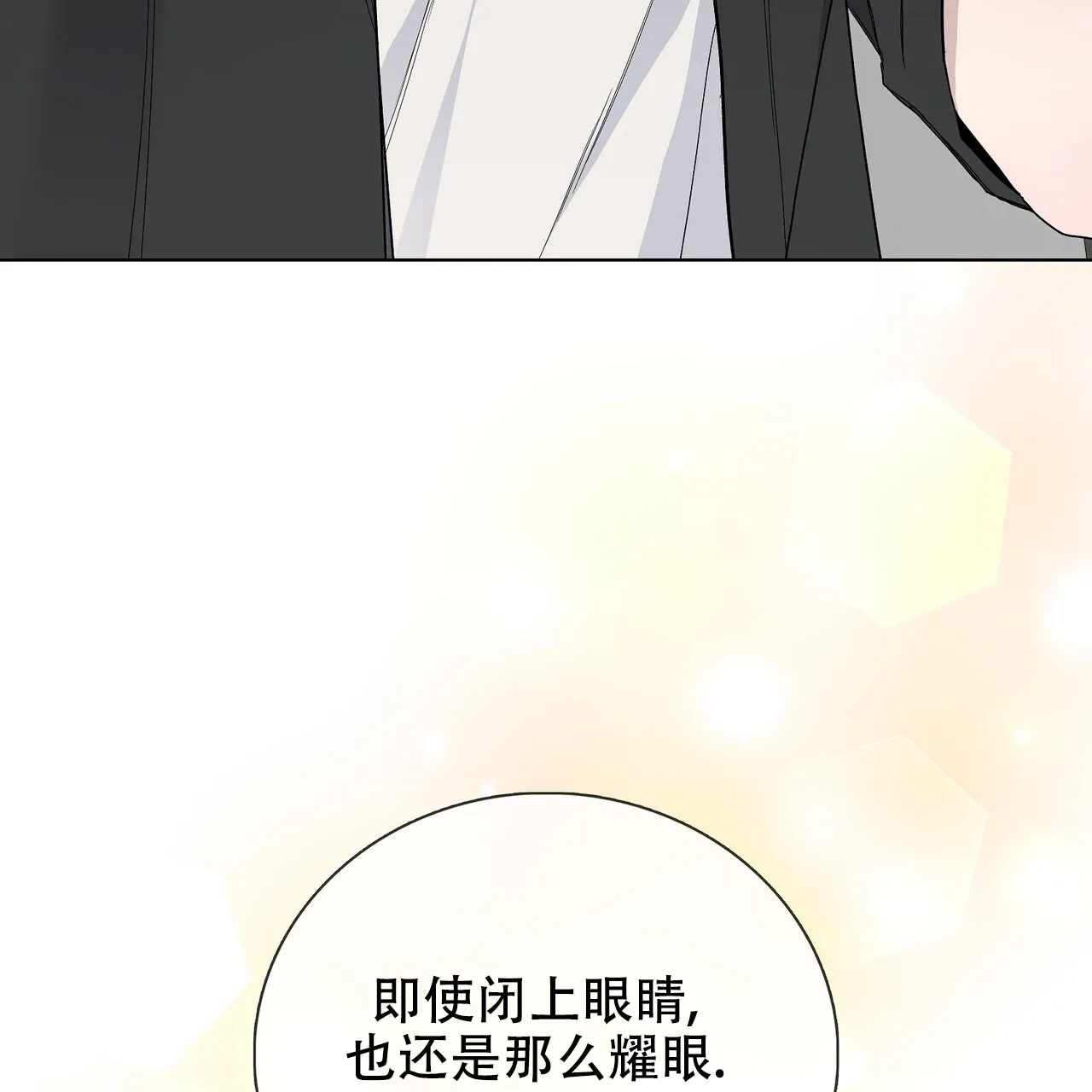 《爆发》第33话 第64页