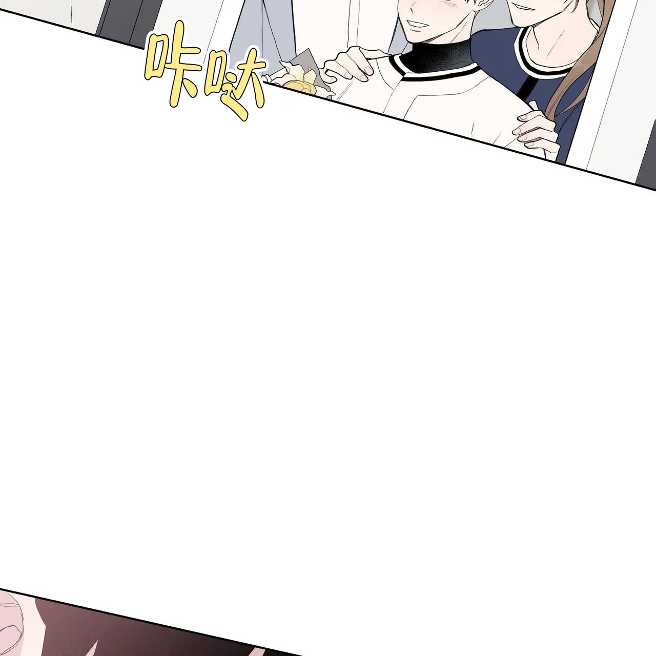 《爆发》第33话 第52页