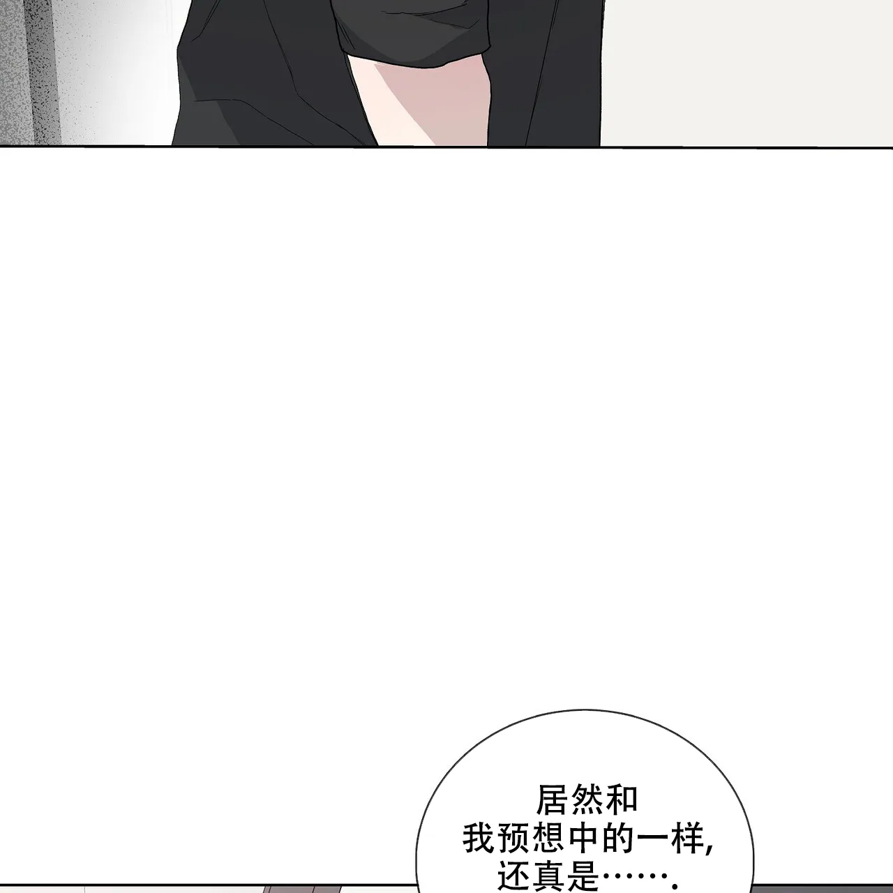 《爆发》第33话 第50页