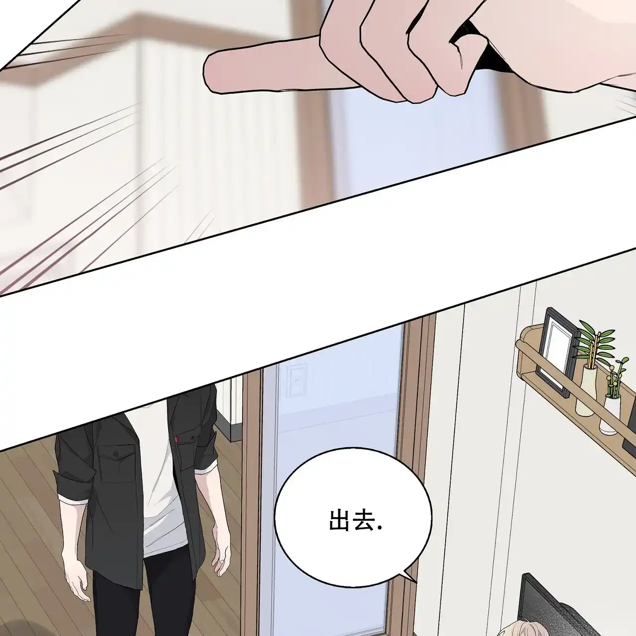 《爆发》第33话 第10页