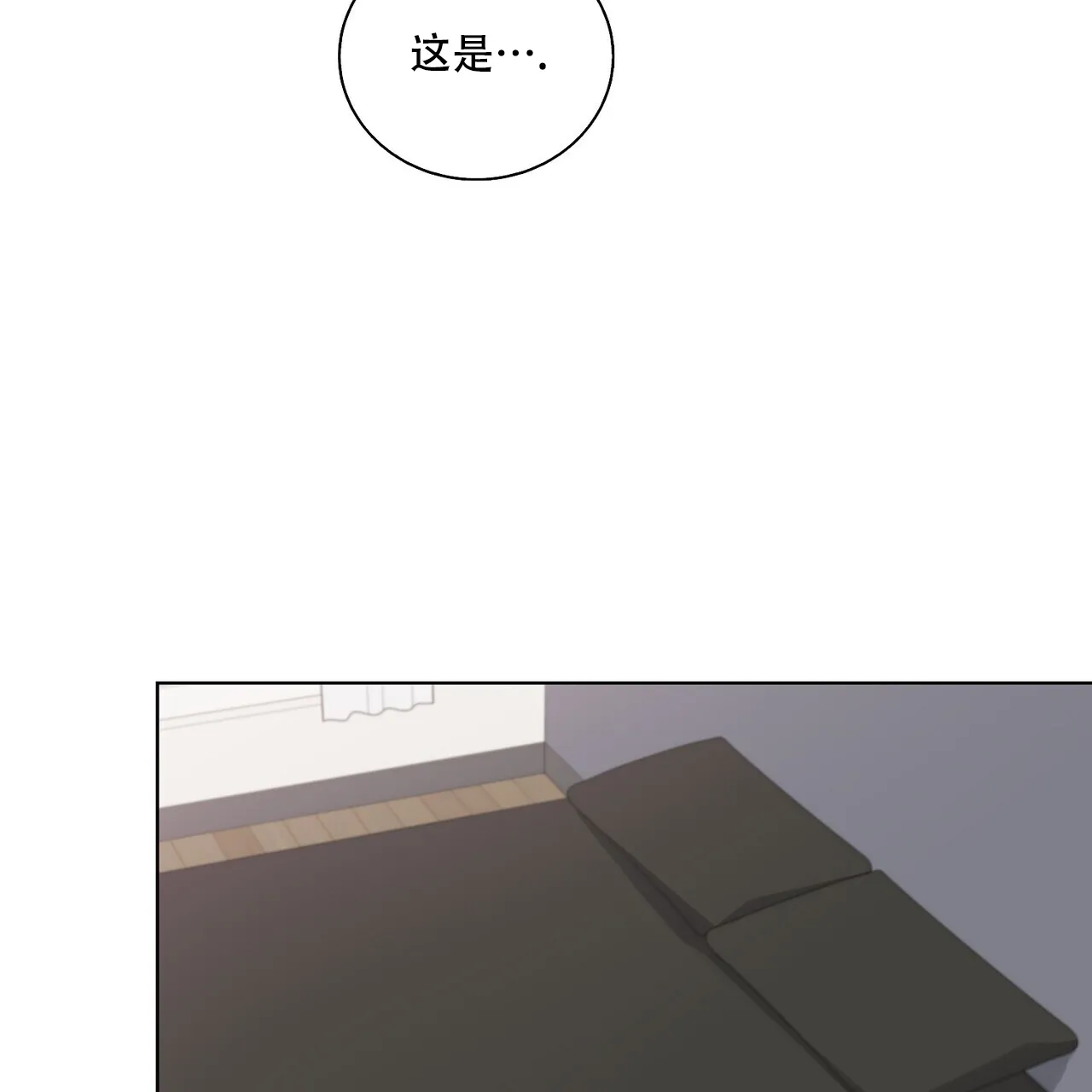 《爆发》第33话 第2页