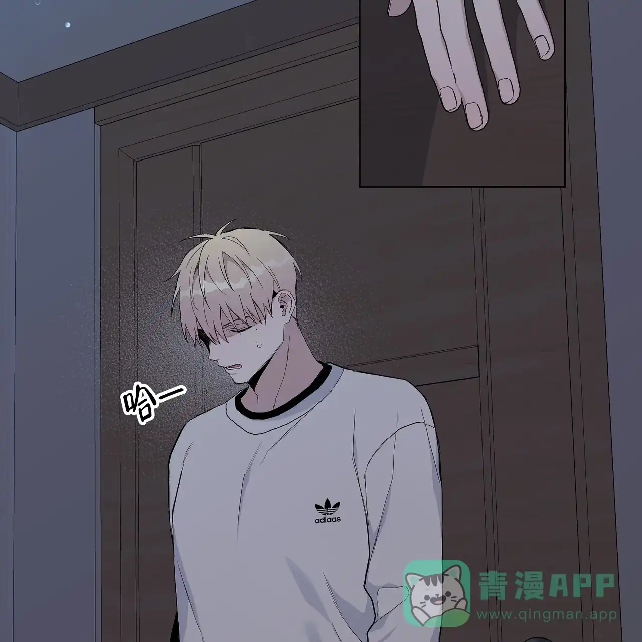 《爆发》第33话 第41页