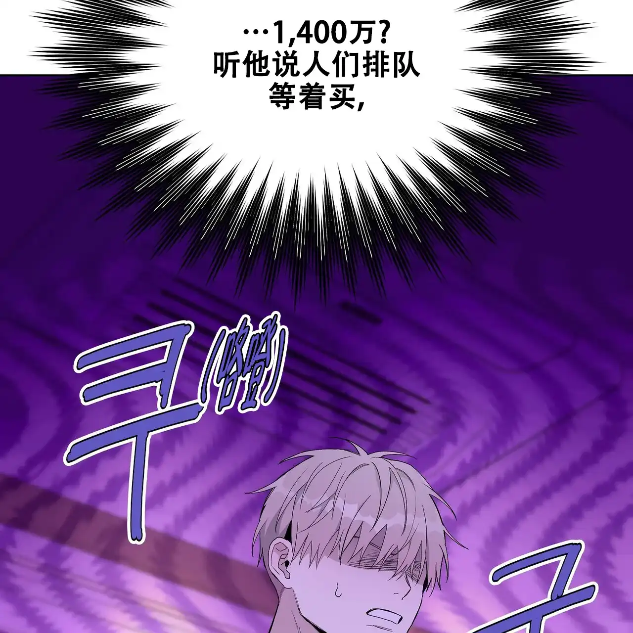 《爆发》第33话 第34页