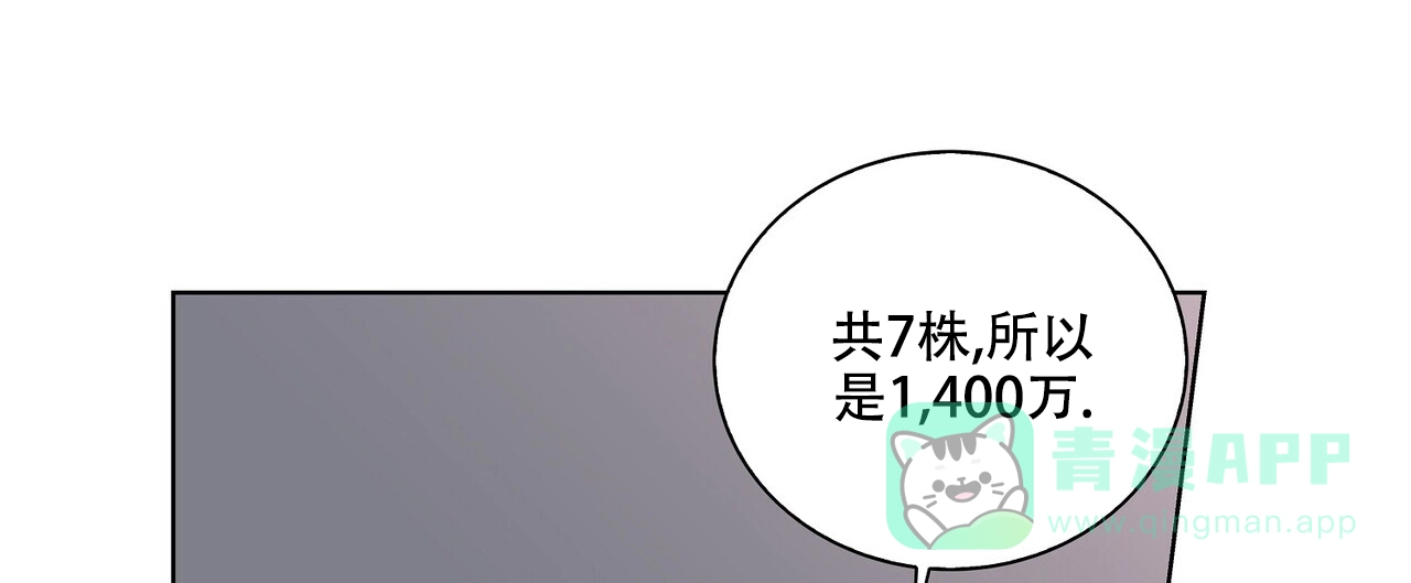 《爆发》第33话 第31页