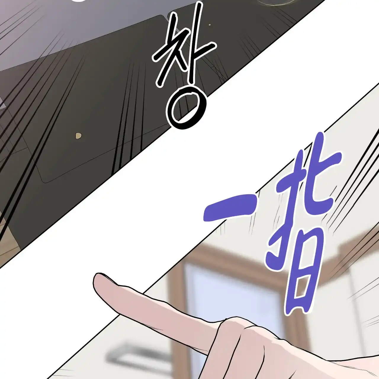 《爆发》第33话 第9页