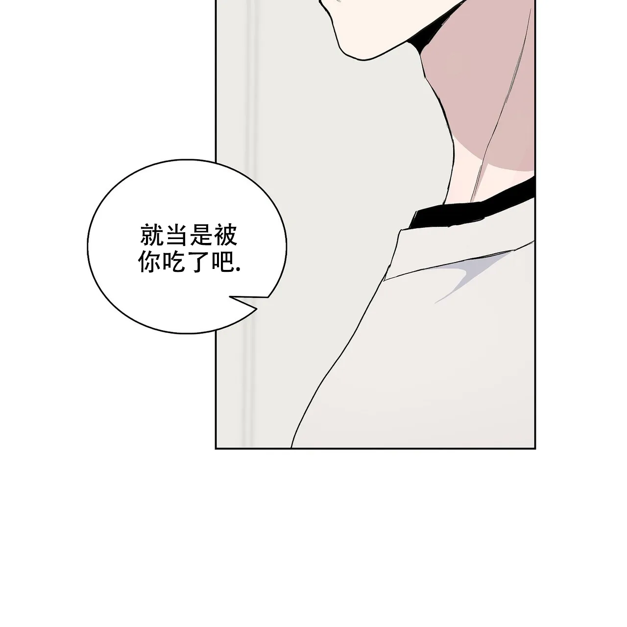 《爆发》第33话 第25页