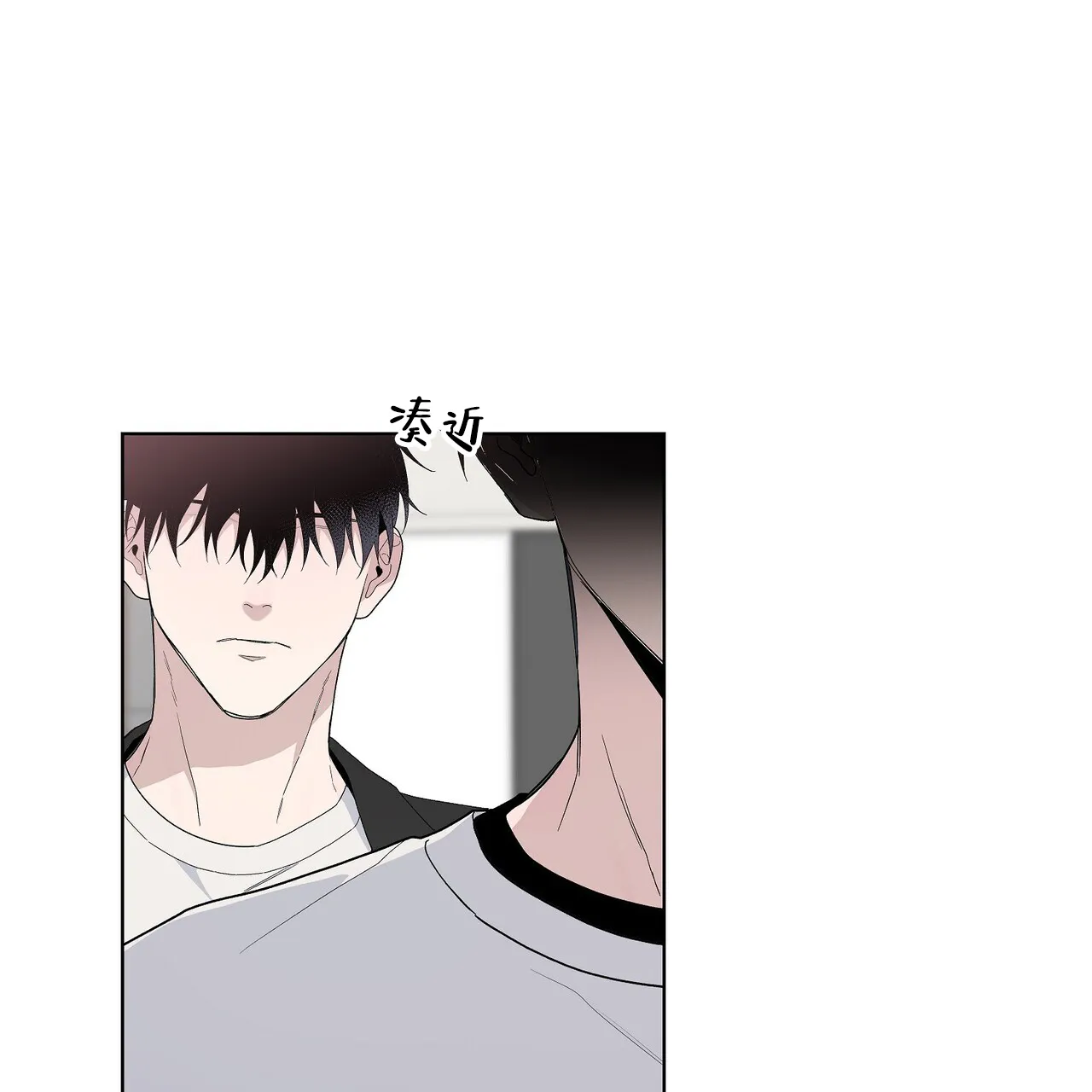《爆发》第33话 第4页