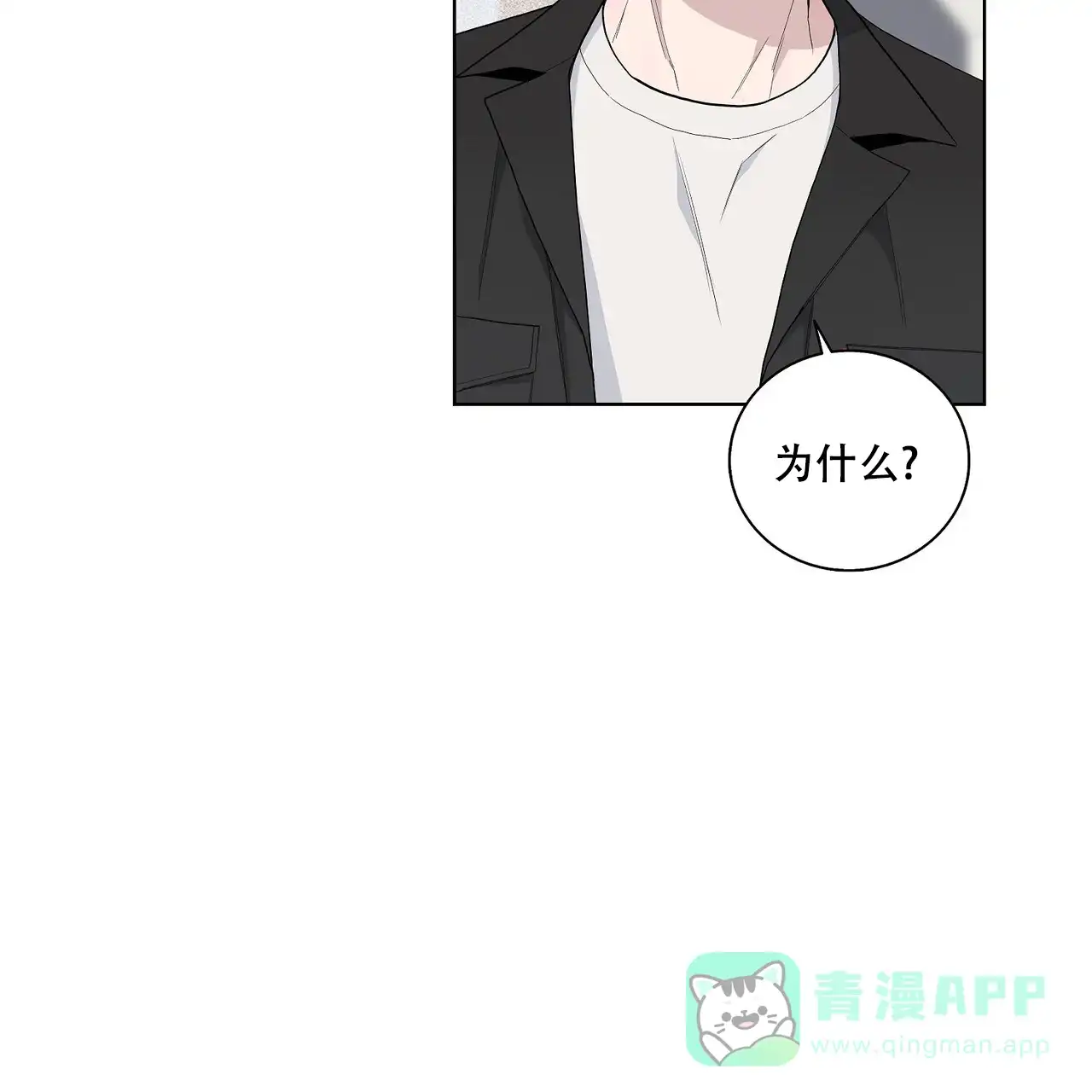 《爆发》第33话 第16页