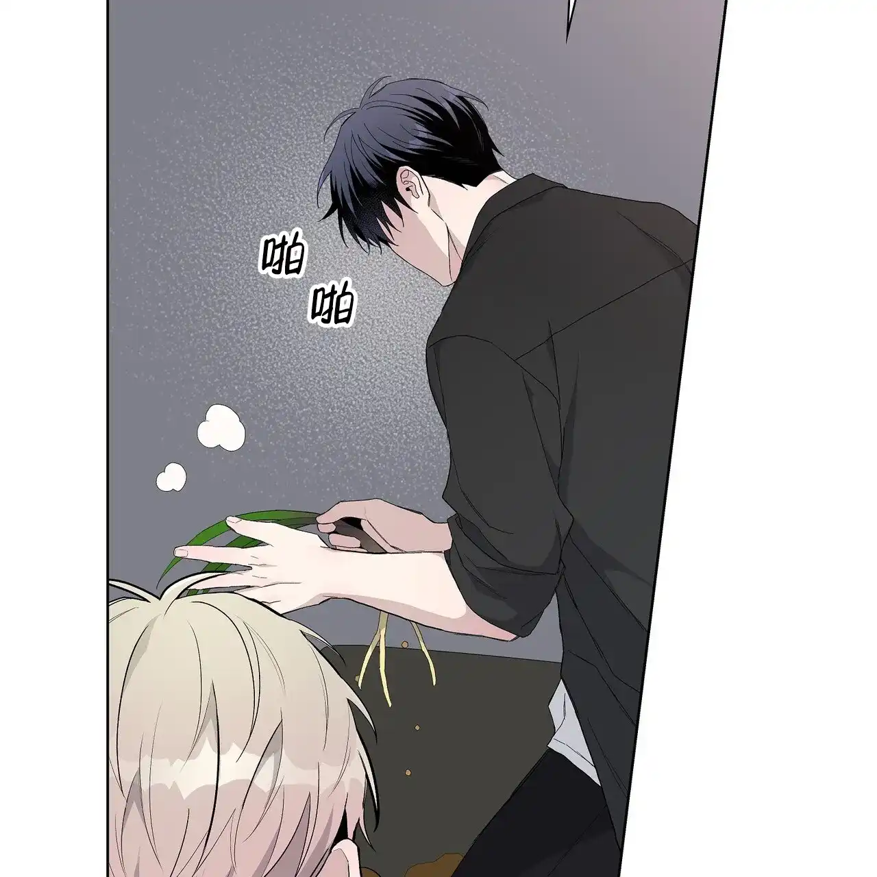 《爆发》第33话 第32页