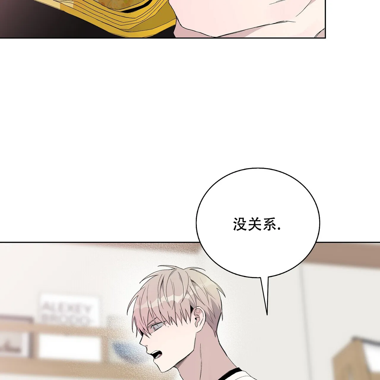 《爆发》第33话 第22页