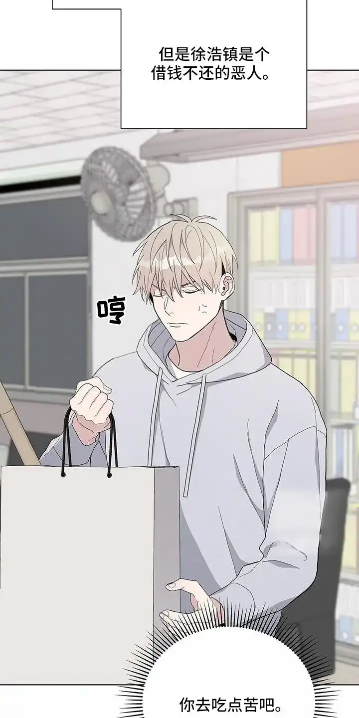 《爆发》第34话 第7页