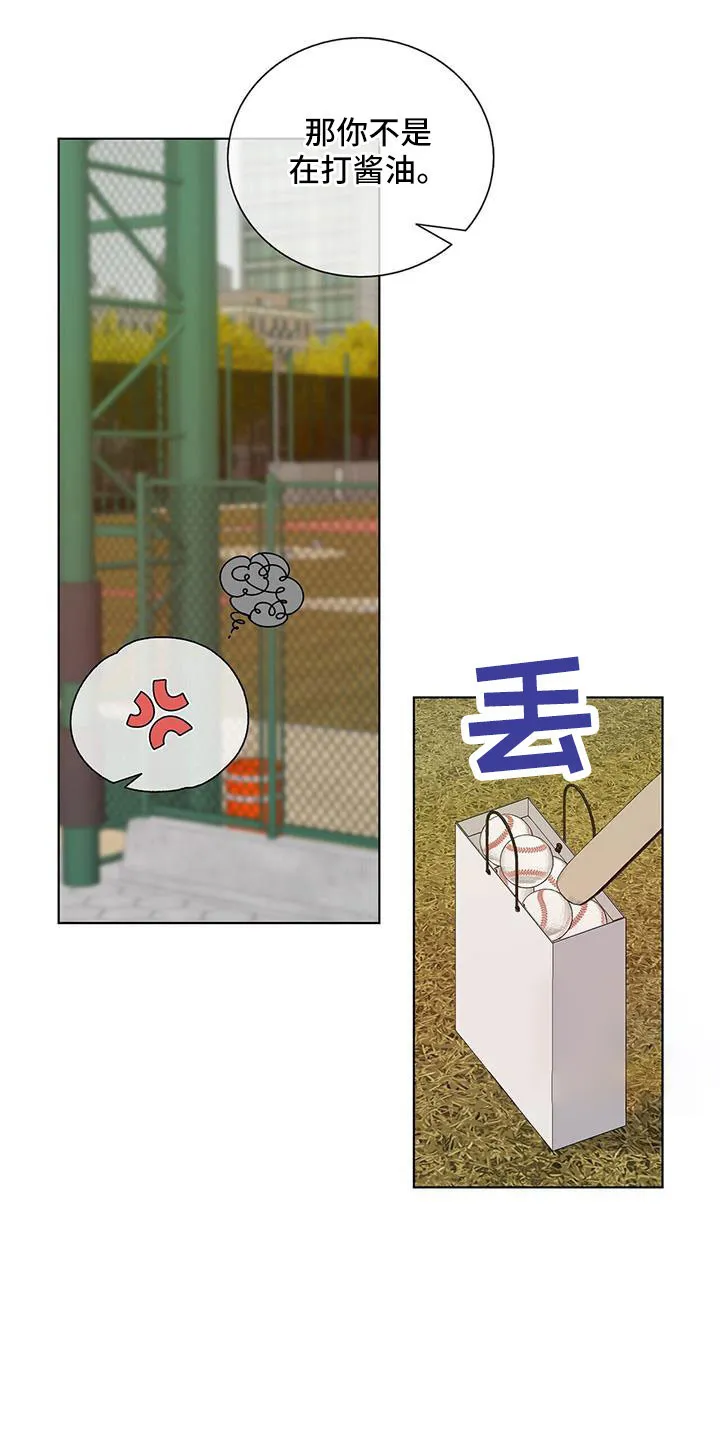 《爆发》第34话 第20页