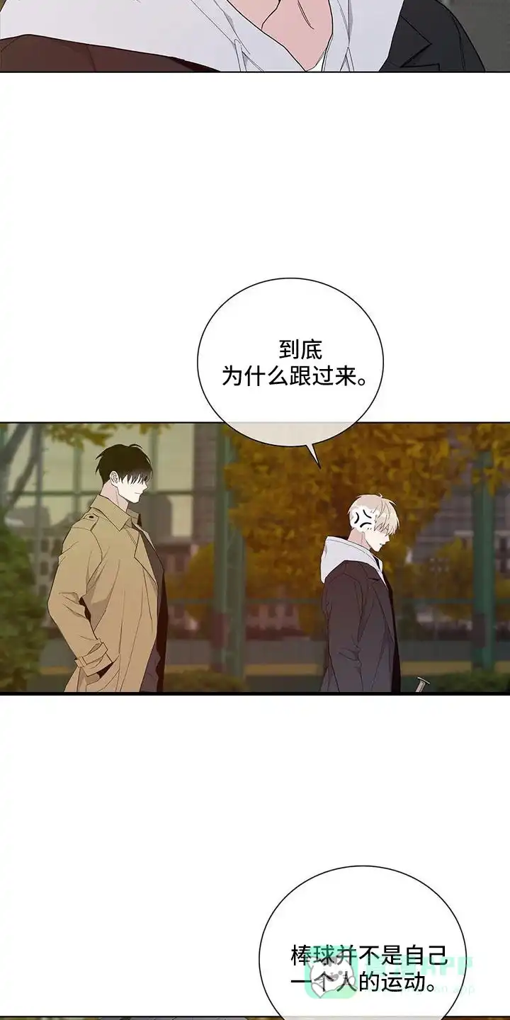 《爆发》第34话 第16页