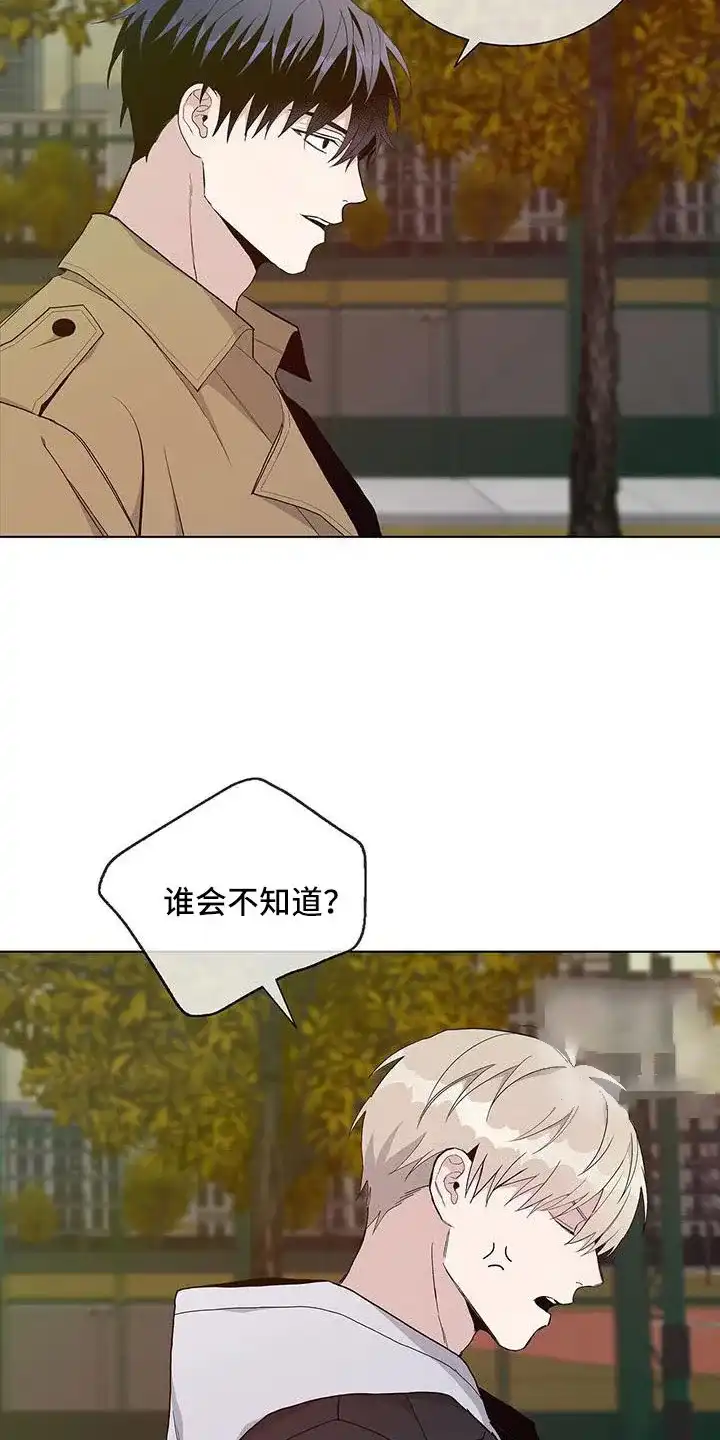 《爆发》第34话 第17页