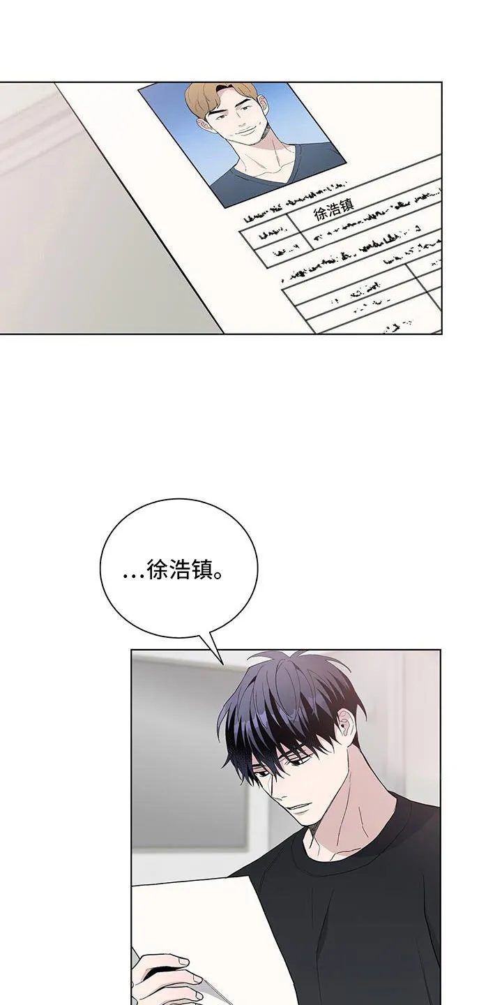 《爆发》第34话 第5页