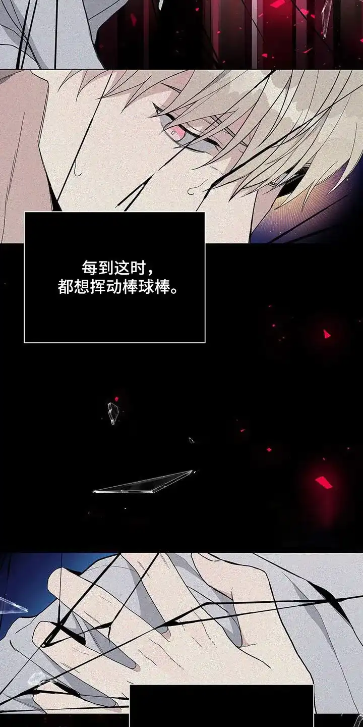 《爆发》第34话 第13页