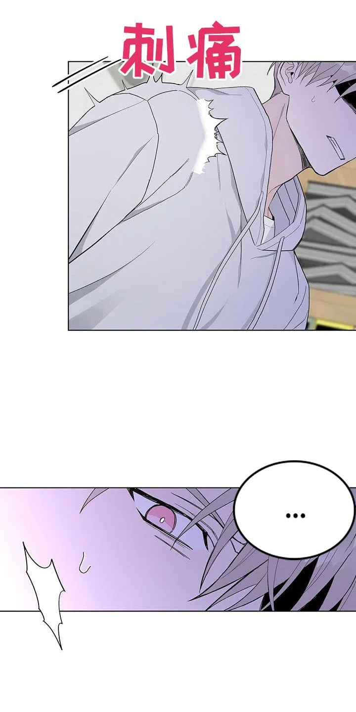 《爆发》第34话 第4页