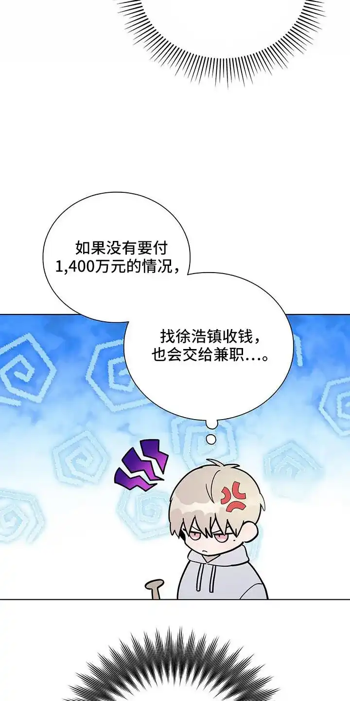 《爆发》第34话 第8页