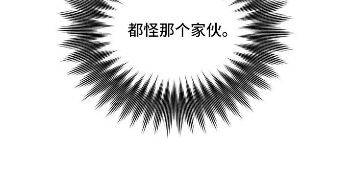 《爆发》第34话 第9页
