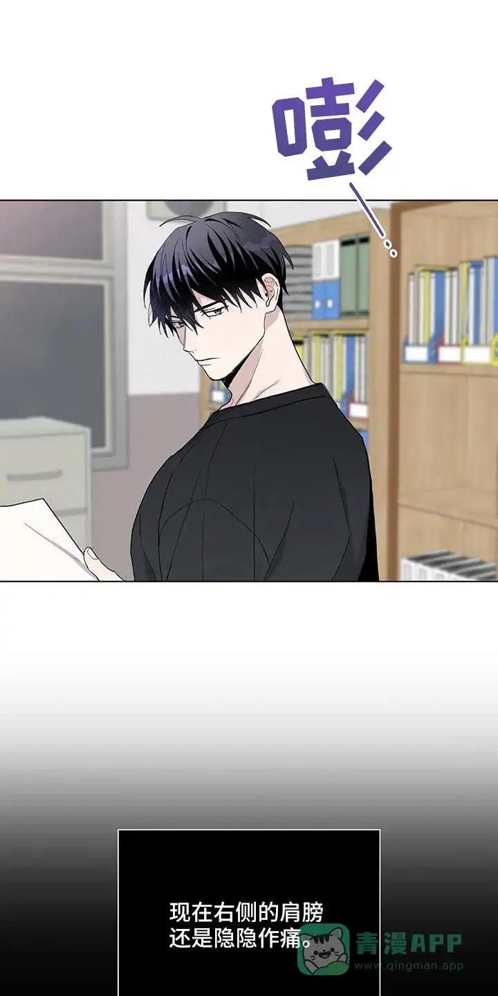《爆发》第34话 第11页