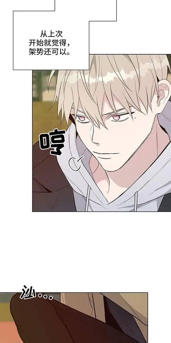 《爆发》第35话 第4页