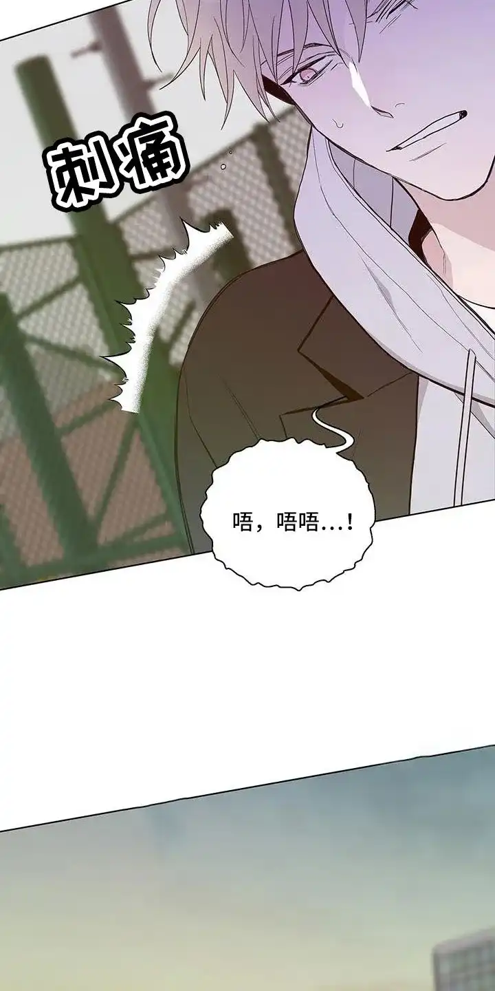 《爆发》第35话 第8页