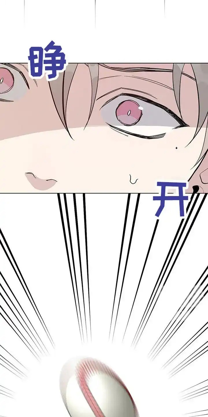 《爆发》第35话 第15页
