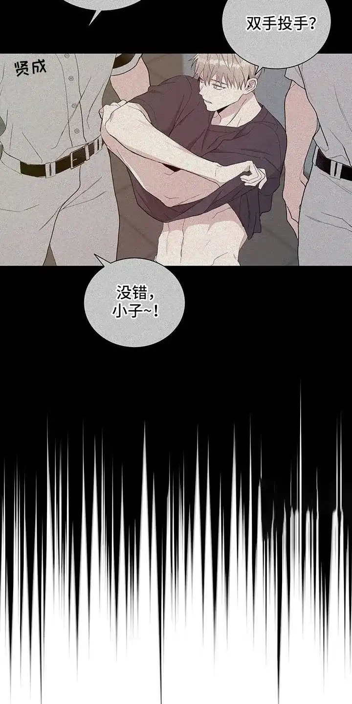 《爆发》第35话 第14页