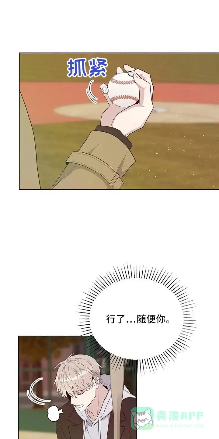 《爆发》第35话 第1页