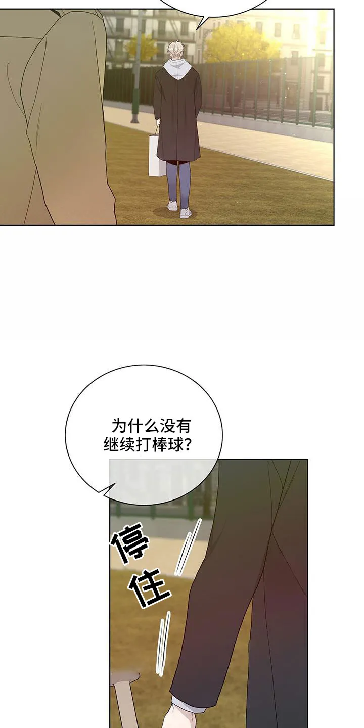 《爆发》第35话 第28页