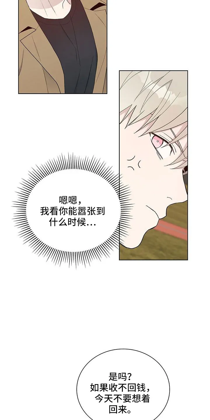 《爆发》第35话 第27页