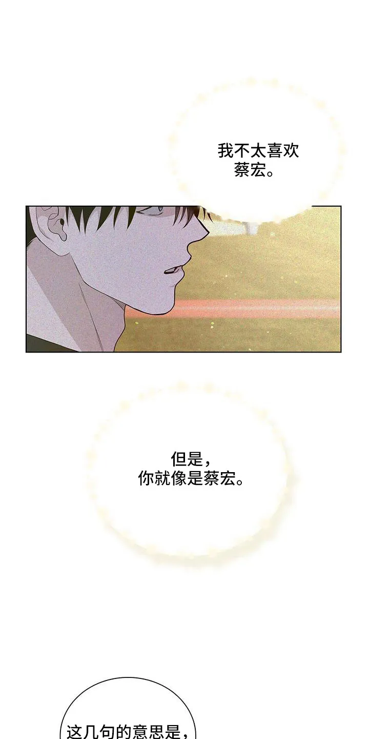《爆发》第36话 第9页
