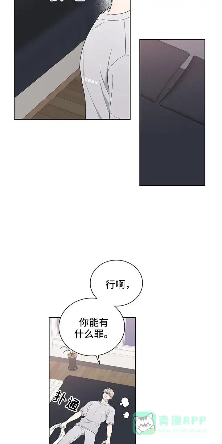 《爆发》第36话 第6页