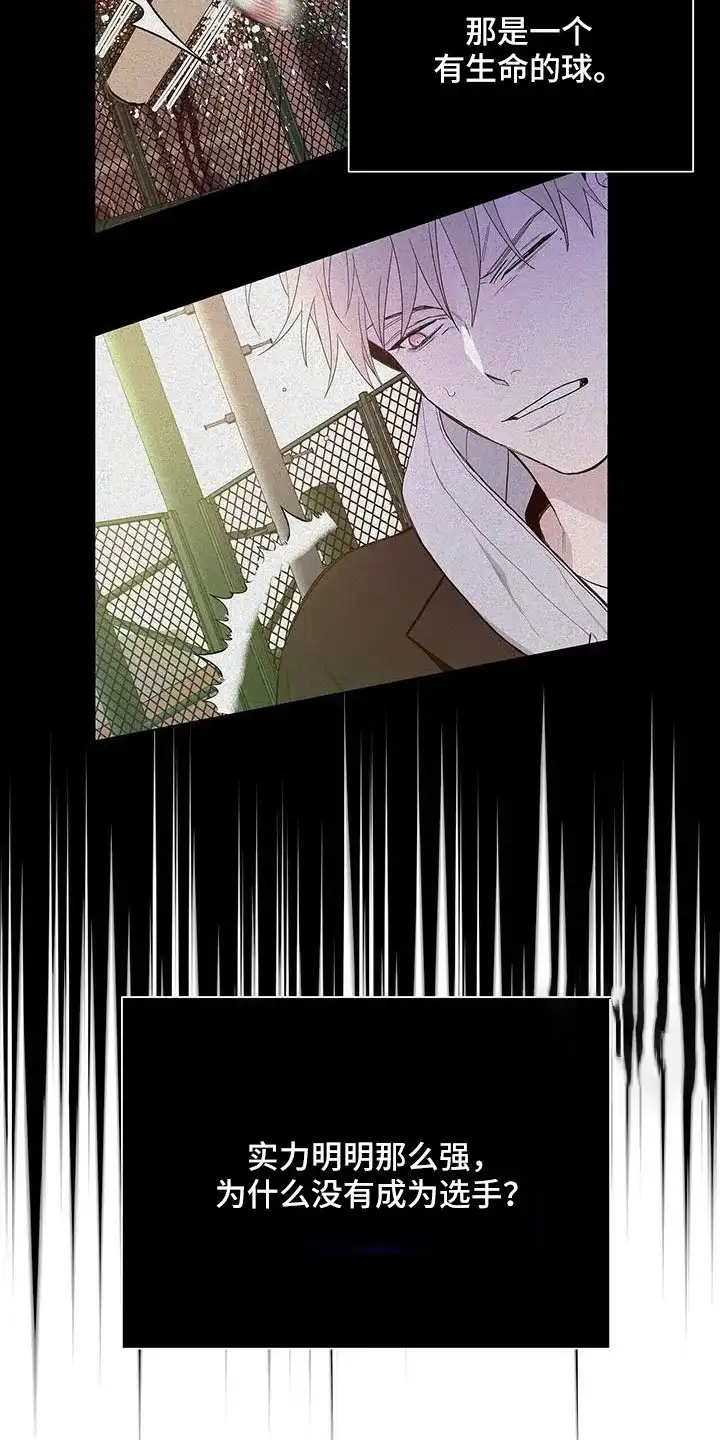 《爆发》第36话 第14页