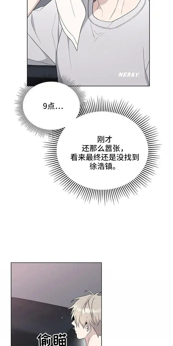 《爆发》第36话 第5页