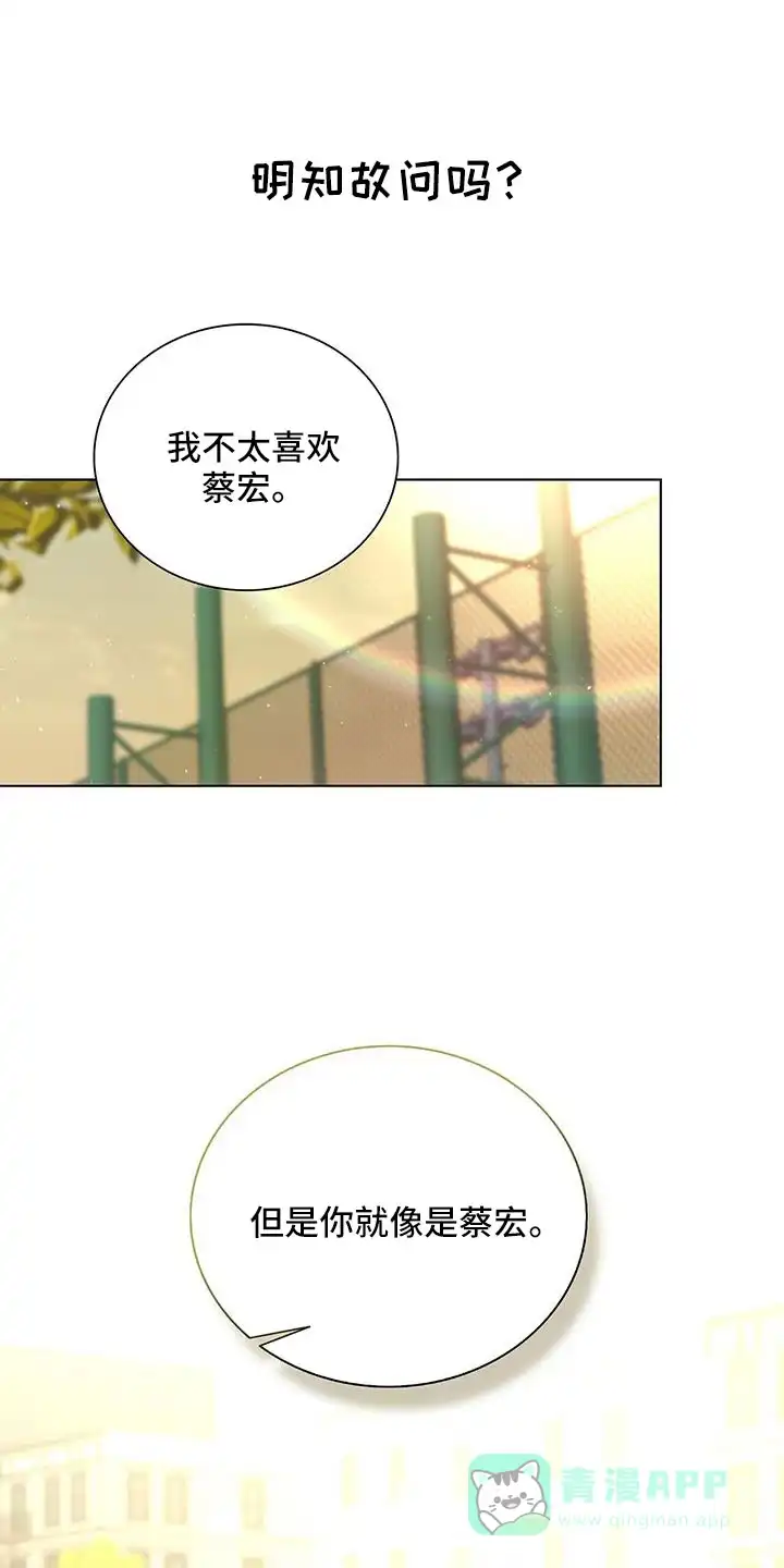 《爆发》第36话 第1页