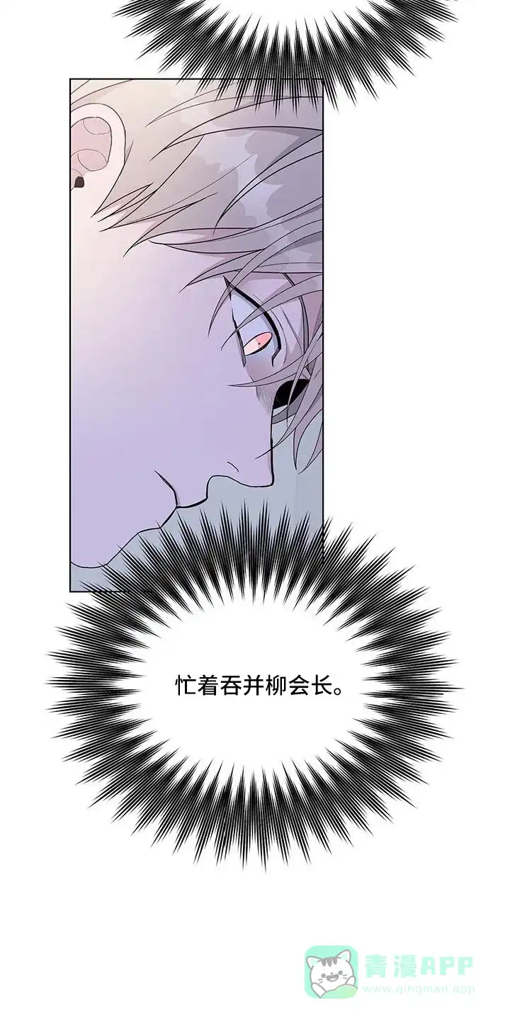 《爆发》第36话 第16页