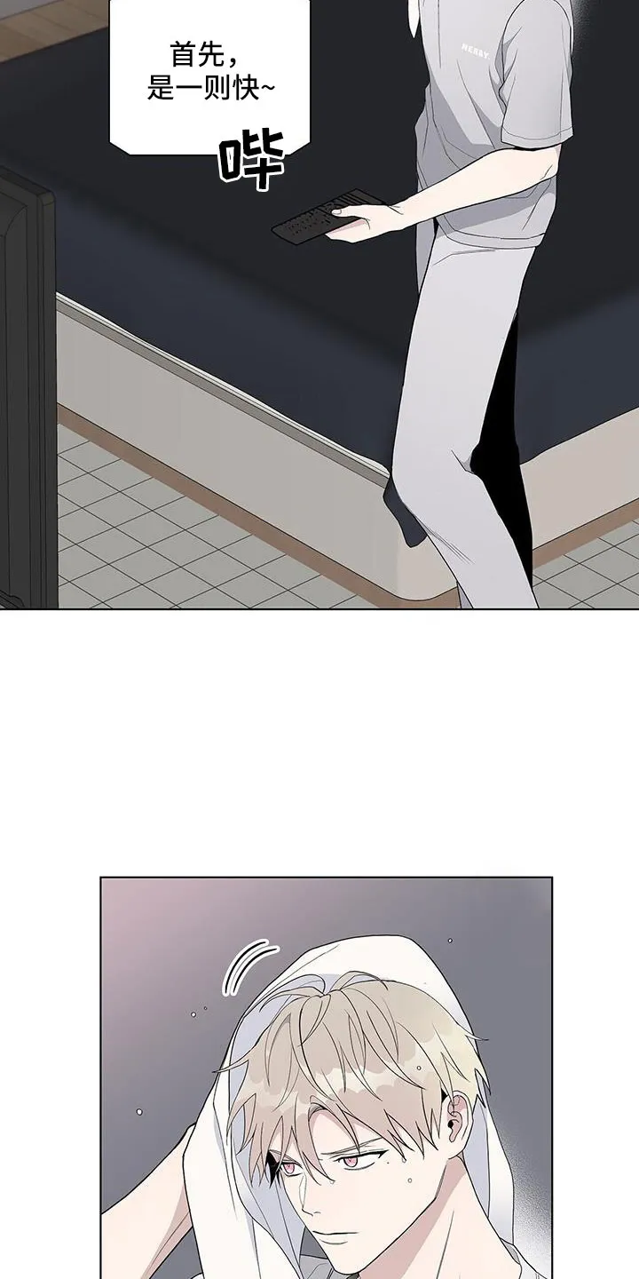 《爆发》第36话 第4页