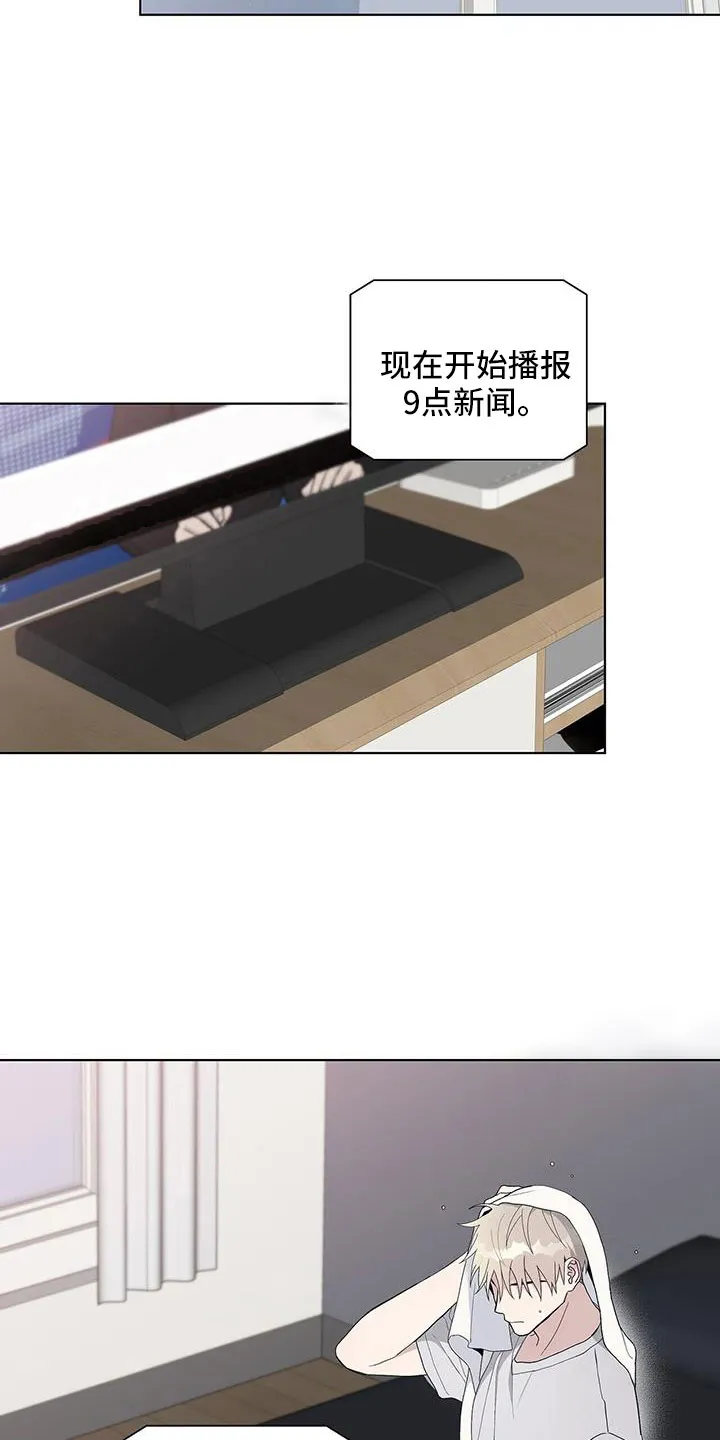 《爆发》第36话 第3页
