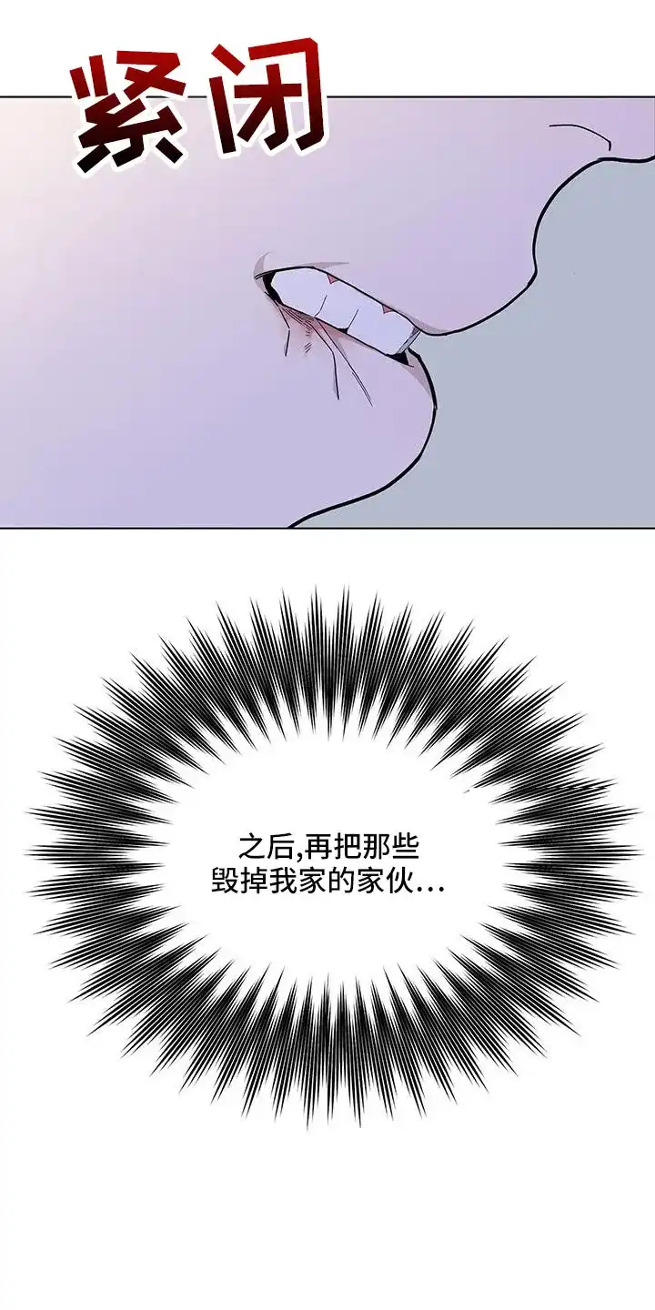 《爆发》第36话 第17页
