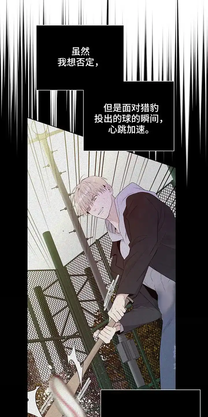 《爆发》第36话 第13页