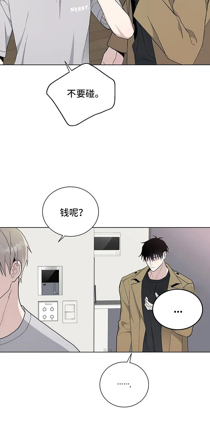 《爆发》第37话 第2页