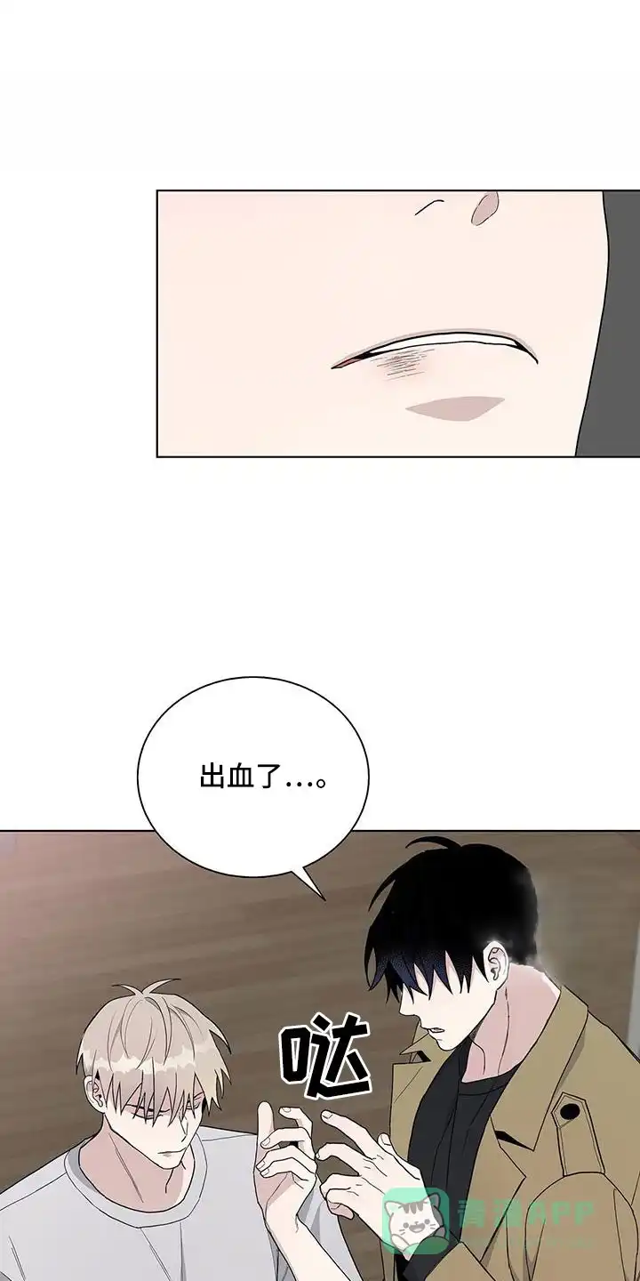 《爆发》第37话 第1页