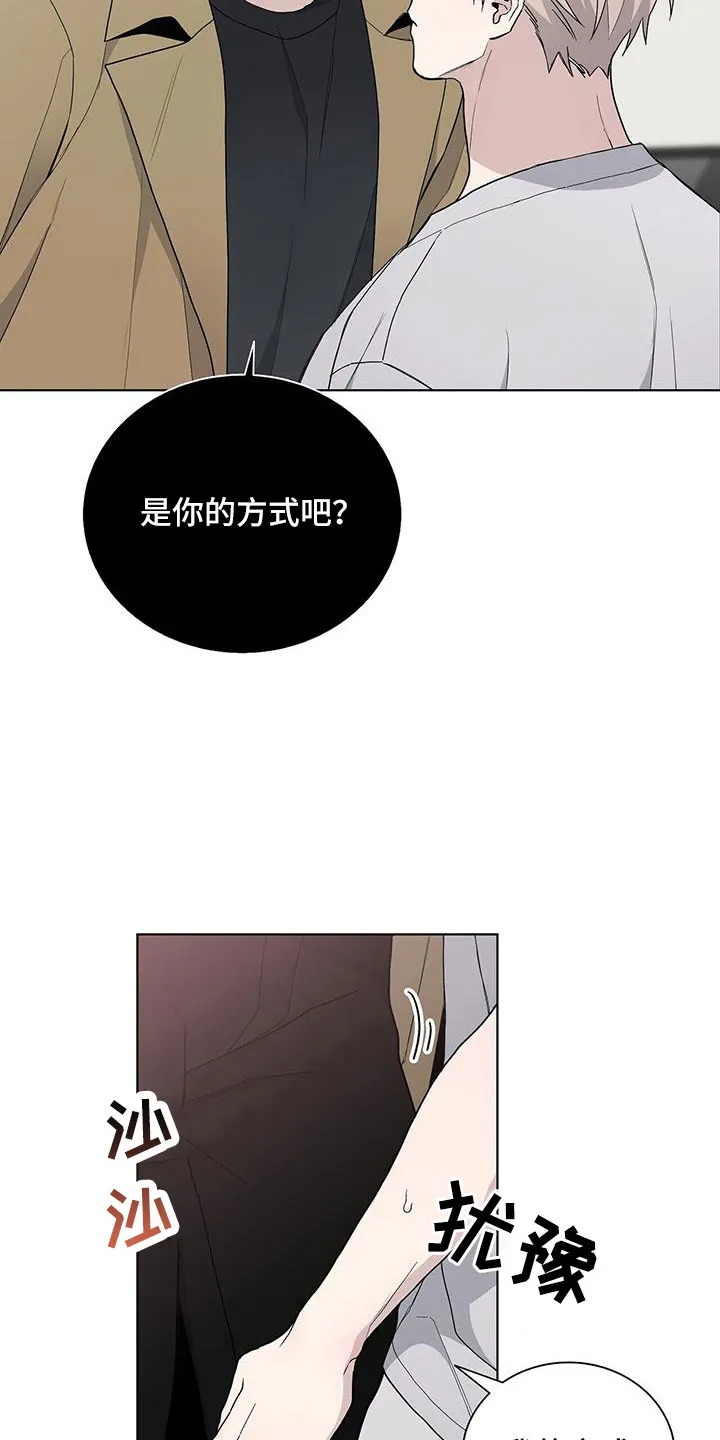 《爆发》第37话 第10页