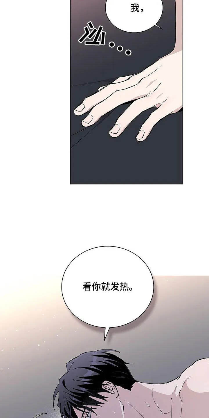 《爆发》第37话 第19页