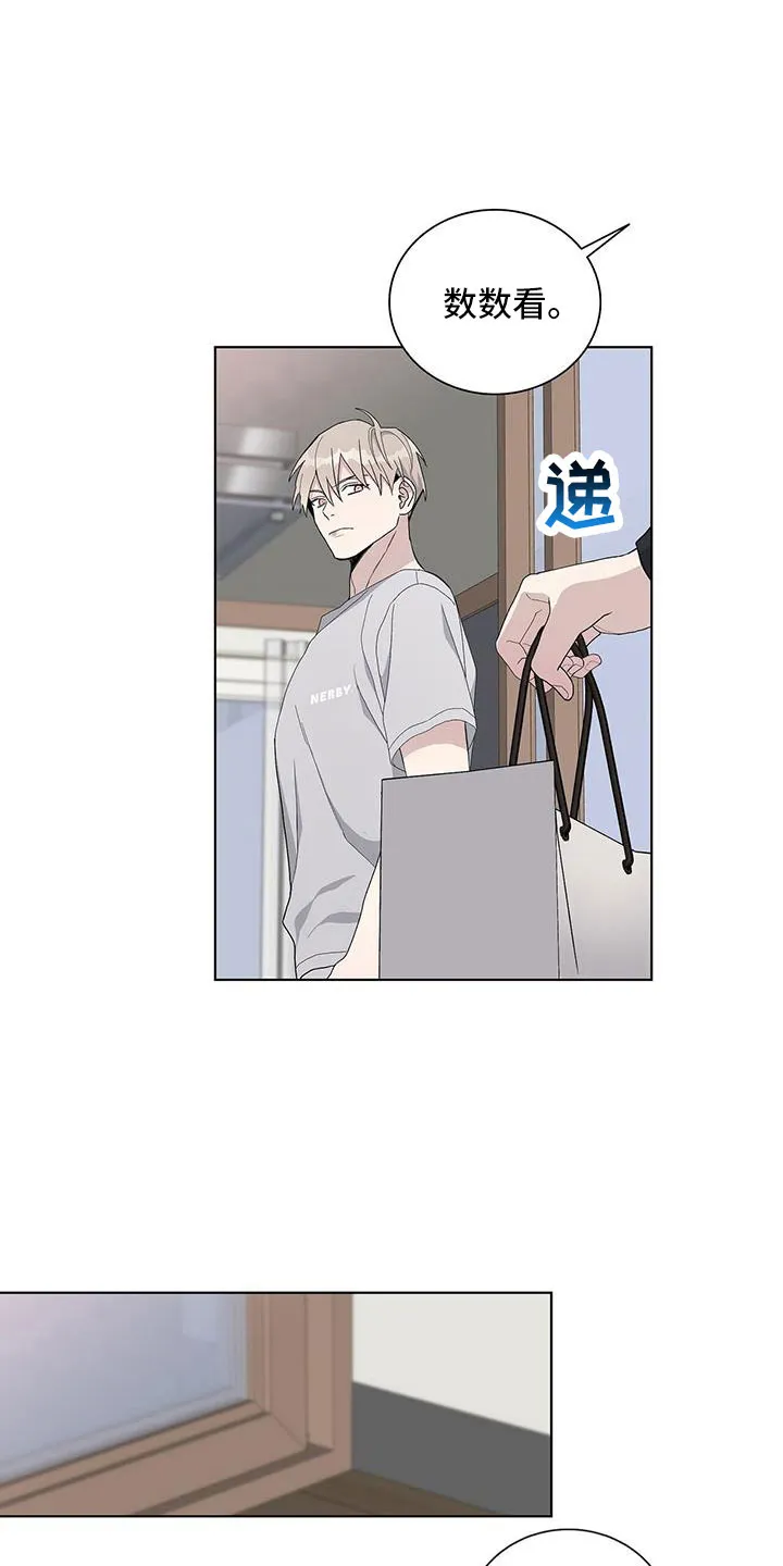 《爆发》第37话 第3页
