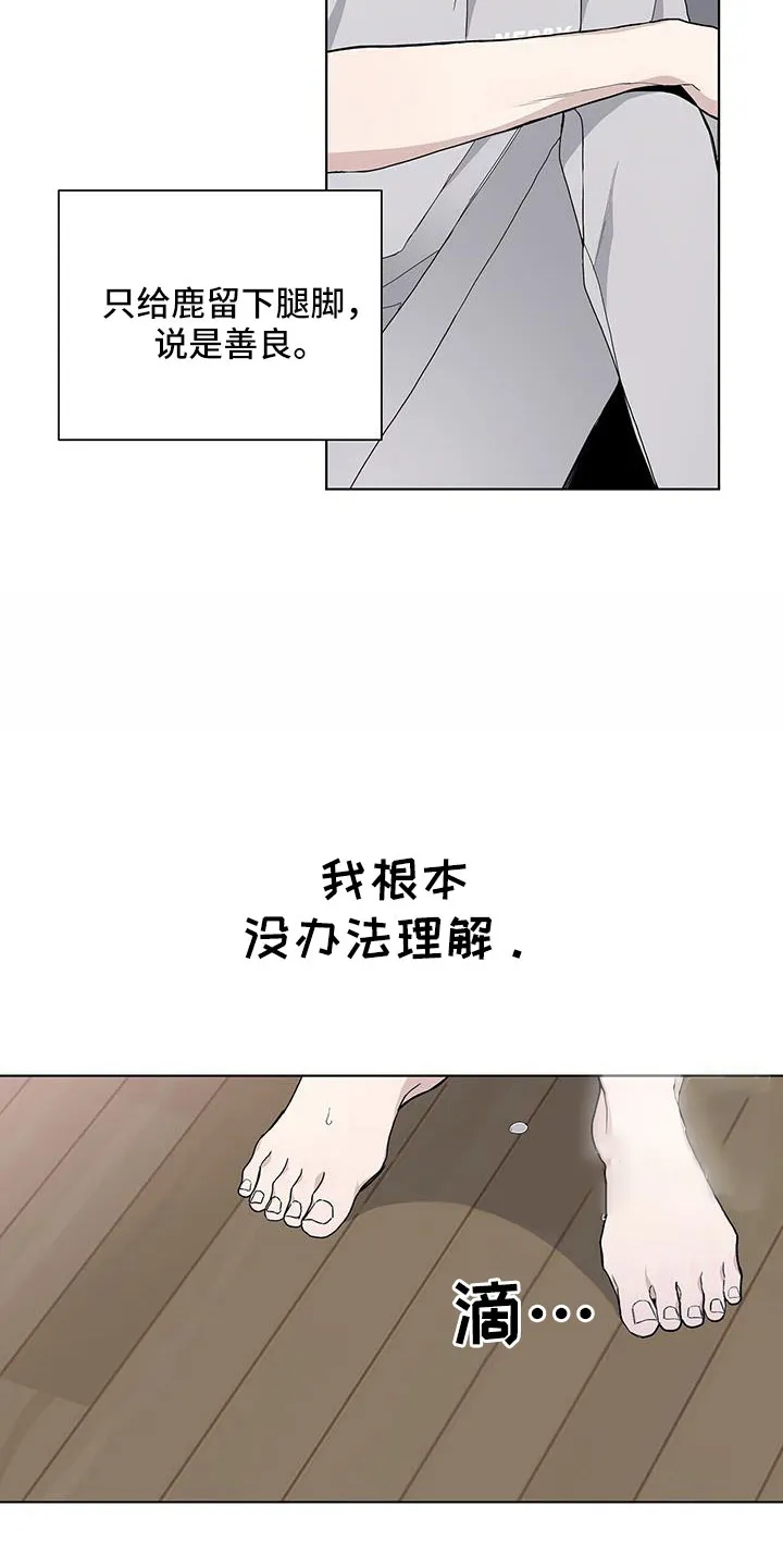 《爆发》第37话 第15页