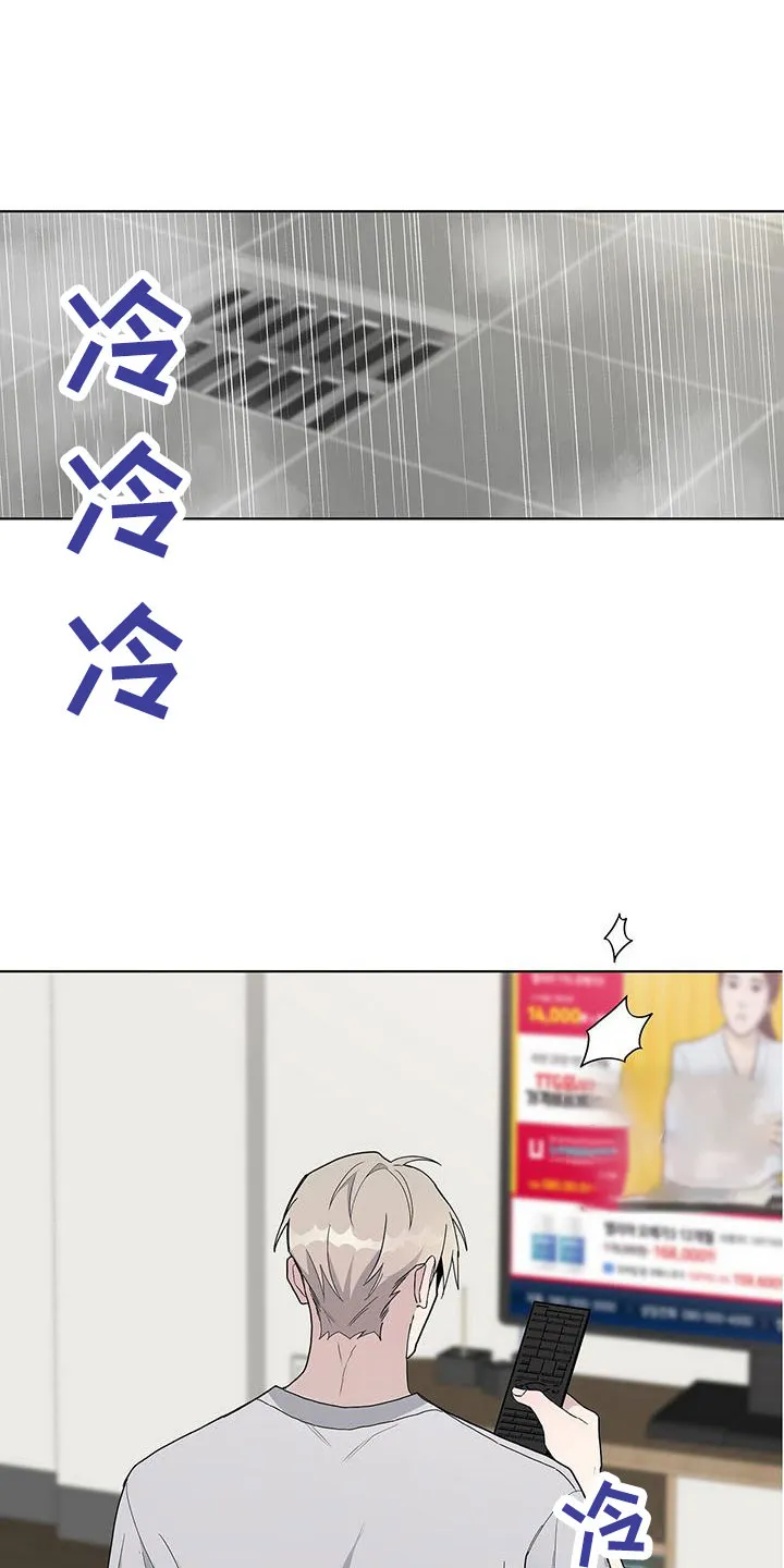 《爆发》第37话 第13页