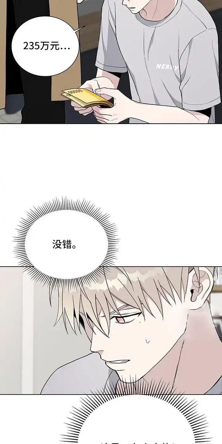 《爆发》第37话 第5页